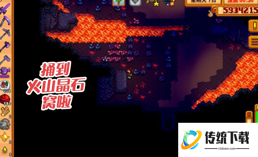 星露谷物语挖矿要带什么