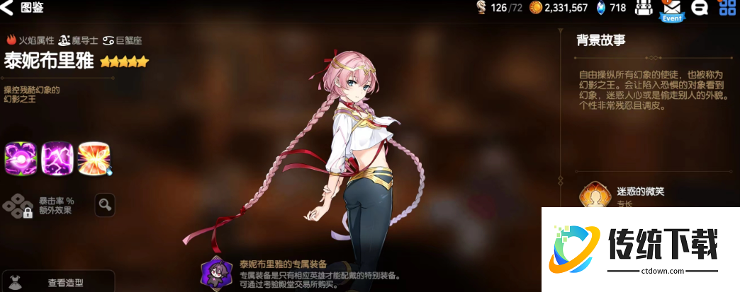 第七史诗暗法要什么套装才能用