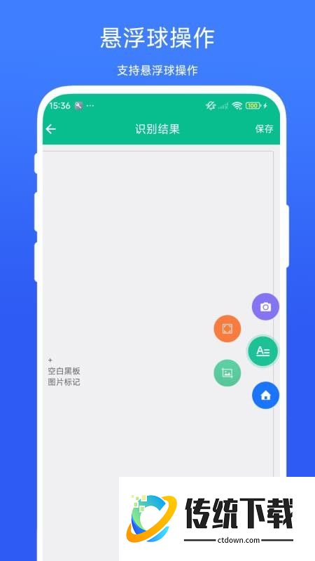 截图OCR工具最新版