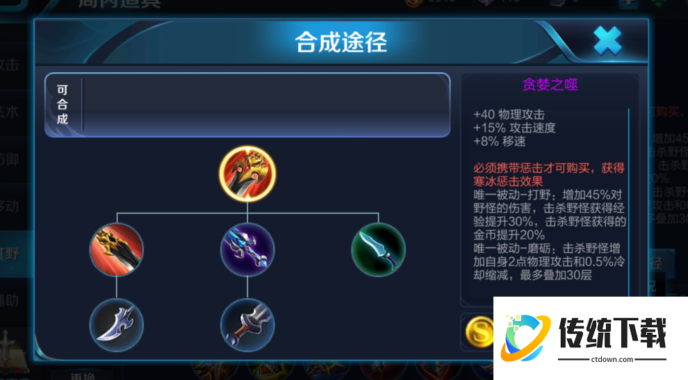 王者荣耀老虎该出装怎么搭配