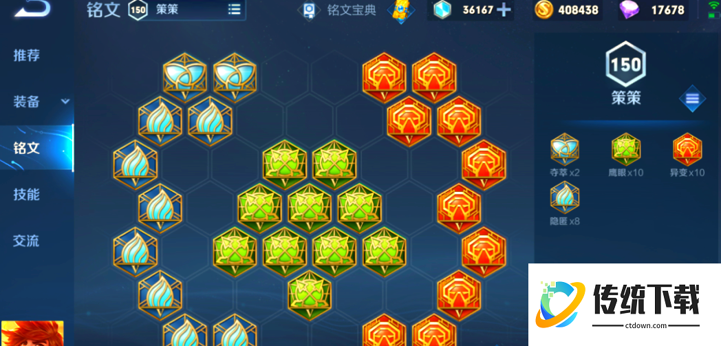 王者荣耀老虎该出装怎么搭配