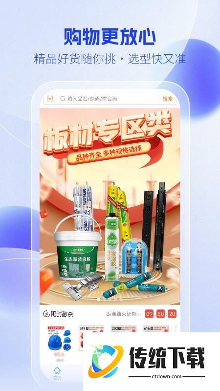 超龙商城免费版