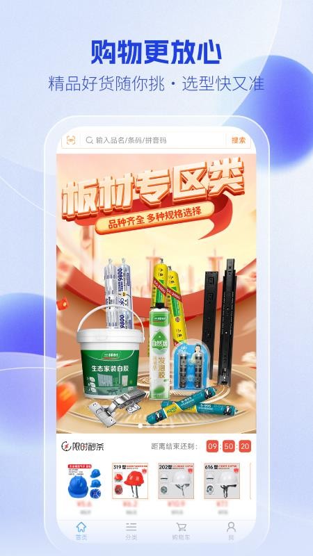 超龙商城免费版