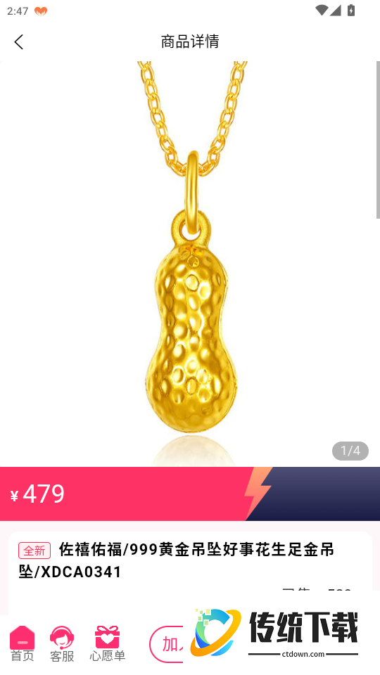 易选优品免费版