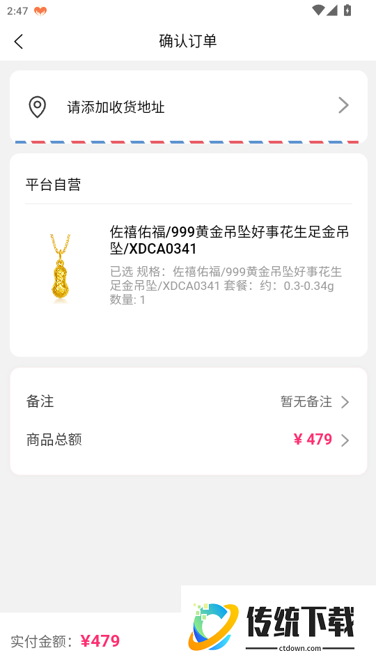 易选优品免费版