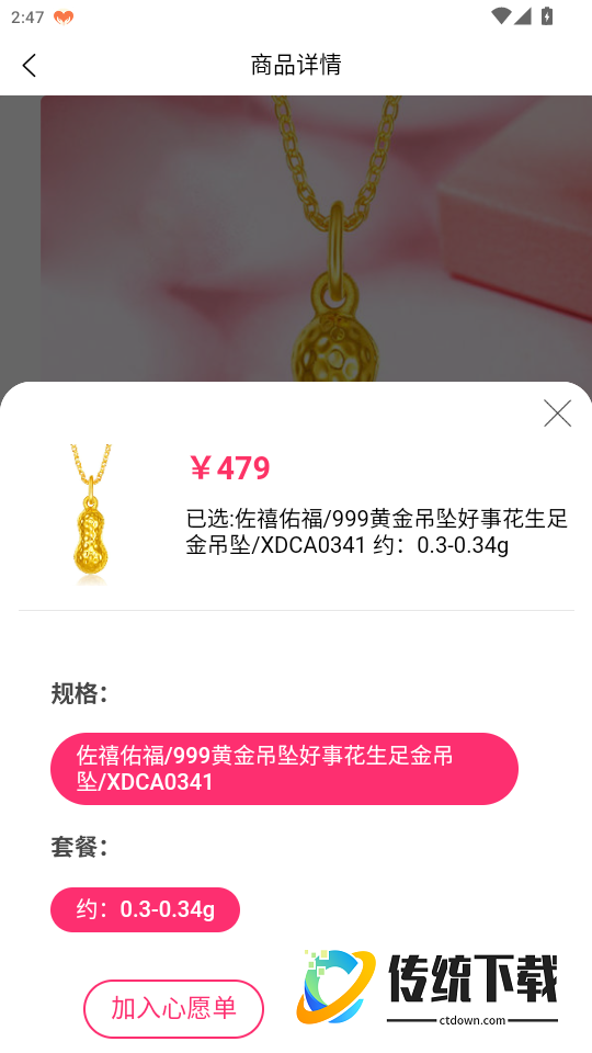 易选优品免费版