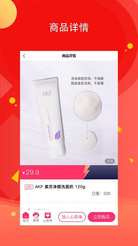 易选优品免费版