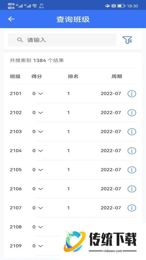 智慧职教最新版