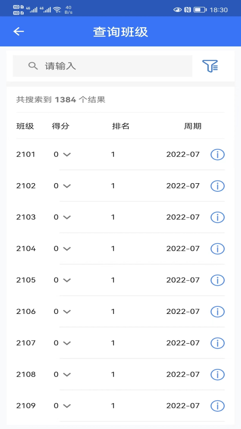智慧职教最新版