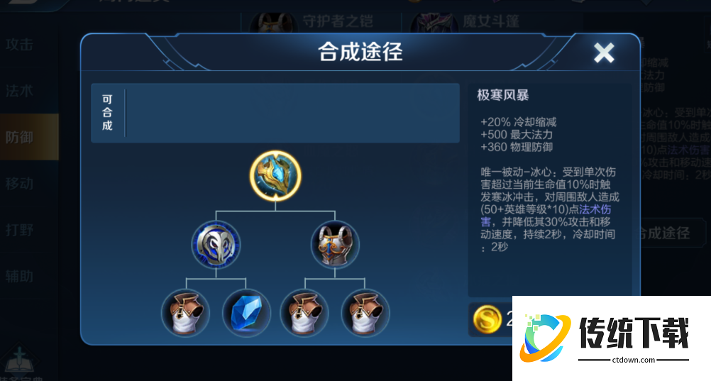 王者荣耀铠不打野怎么搭配出装铭文