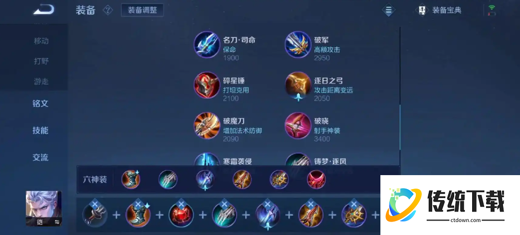 王者荣耀铠不打野怎么搭配出装铭文