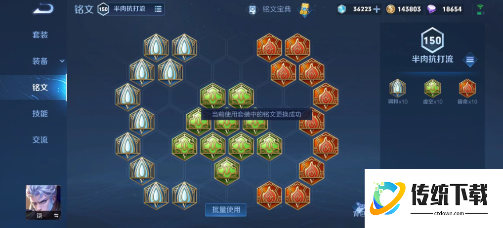 王者荣耀铠不打野怎么搭配出装铭文