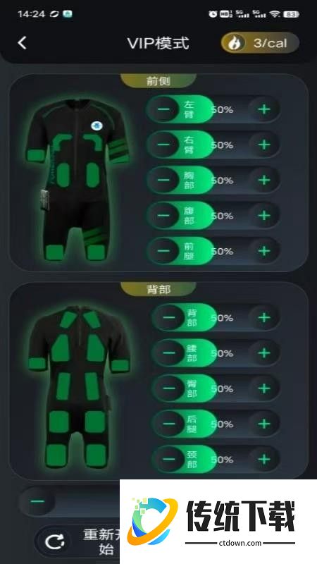 EMS Fitness官方版