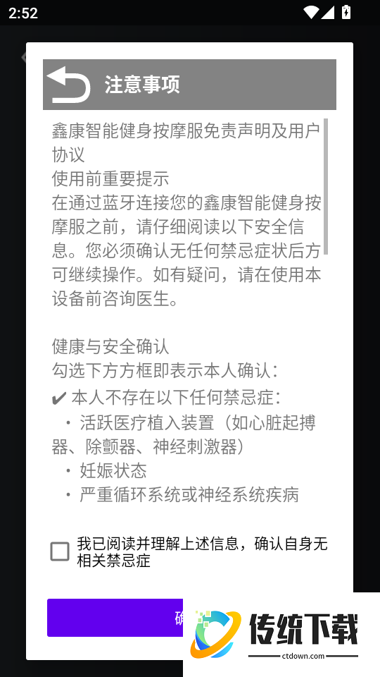 EMS Fitness官方版