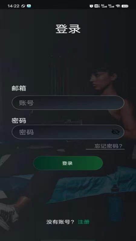 EMS Fitness官方版