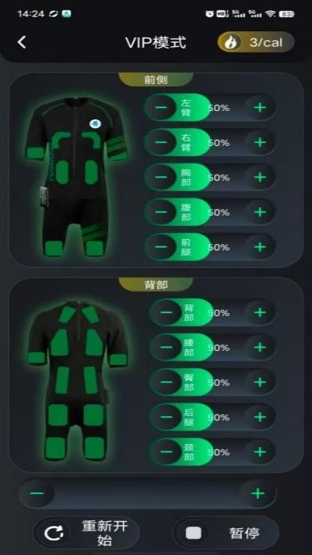 EMS Fitness官方版