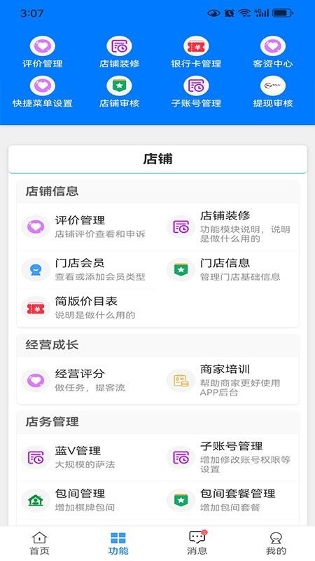 智农人商家端手机版