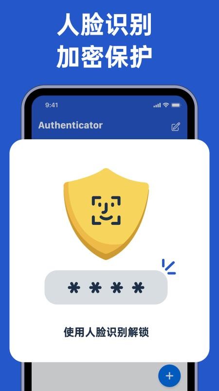 Authenticator验证码官方版