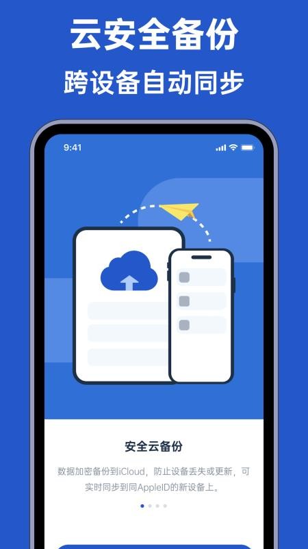 Authenticator验证码官方版