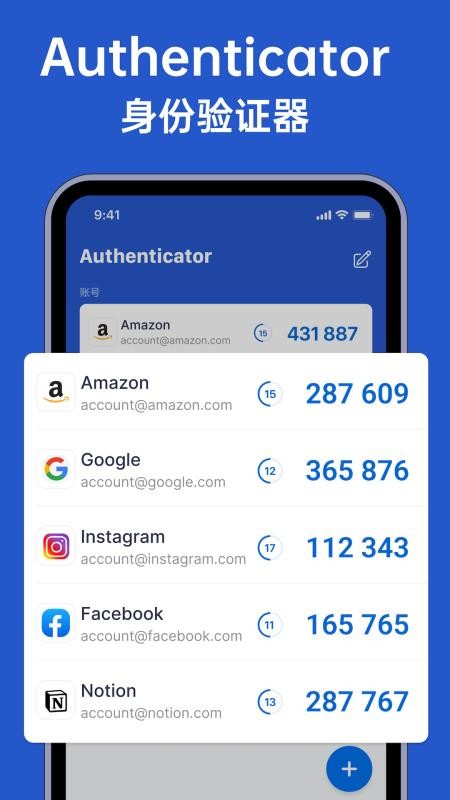 Authenticator验证码官方版