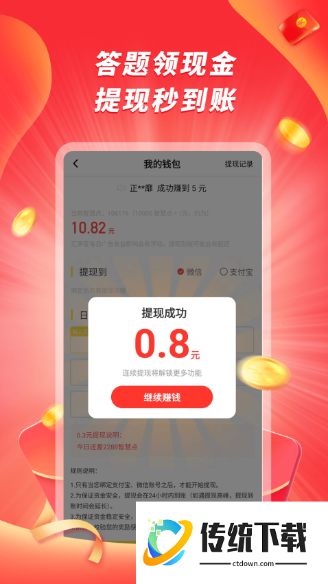 爱刷大字版官方版