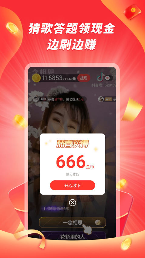 爱刷大字版官方版