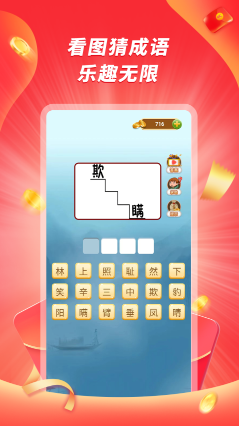 爱刷大字版官方版