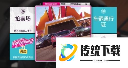 地平线5正版安装包