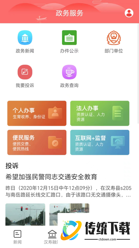 今点汉寿最新版