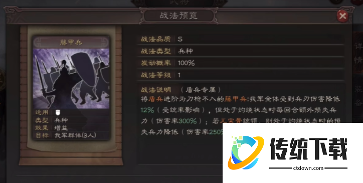 三国志战略版吴国藤甲如何克制