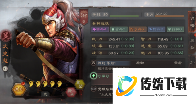 三国志战略版吴国藤甲如何克制