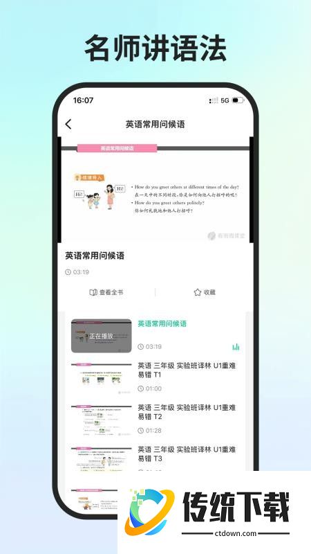 春雨学伴最新版