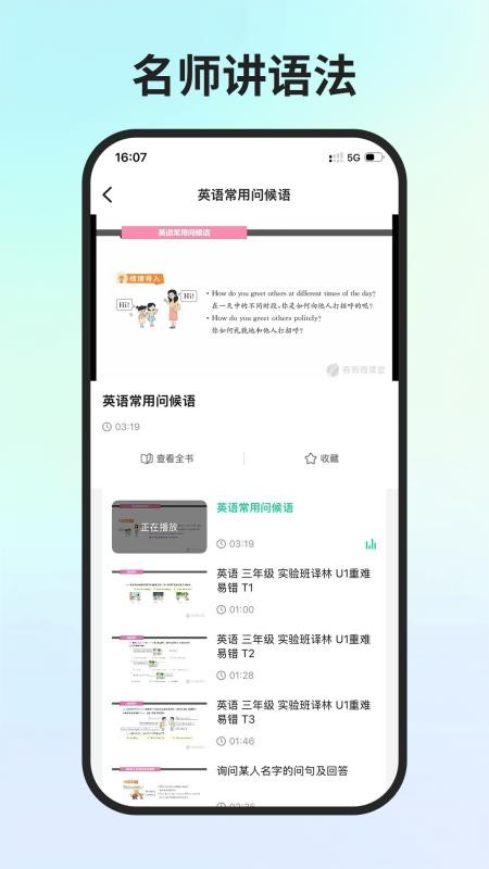 春雨学伴最新版