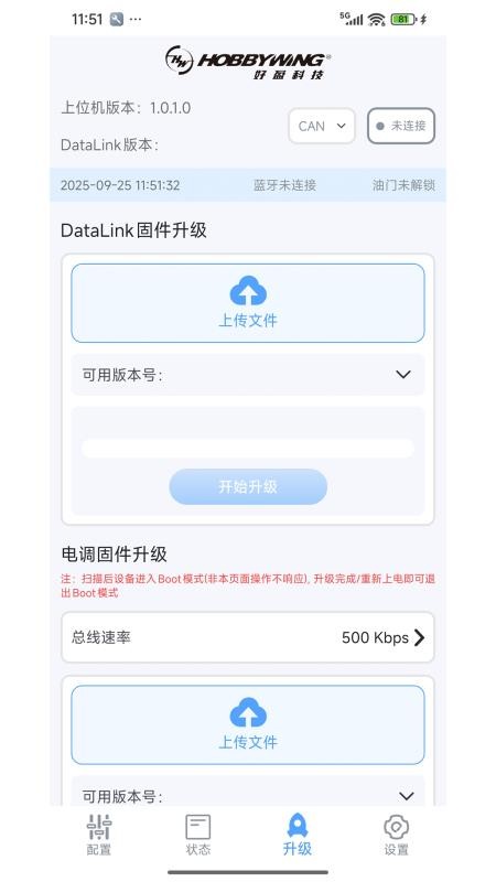DataLink官网版
