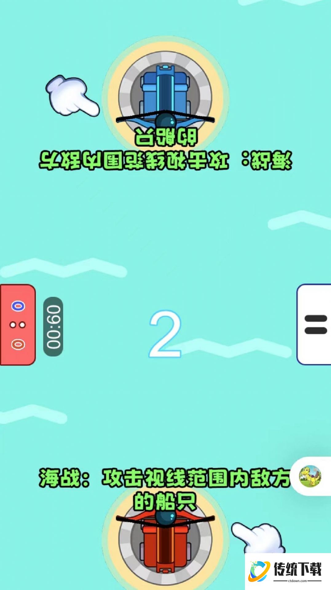 同屏对抗赛