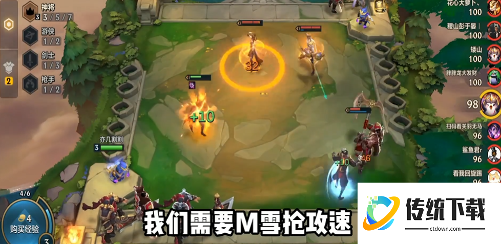 金铲铲之战什么好打神将