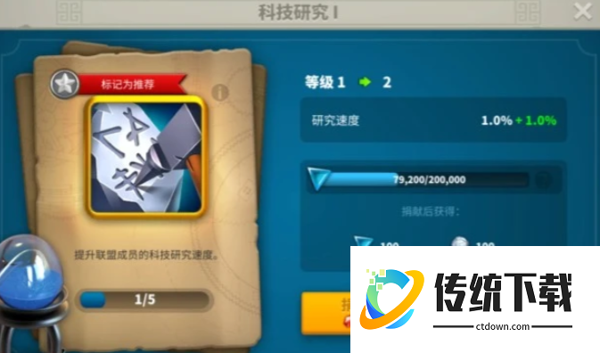 万国觉醒怎么让每日贡献最高