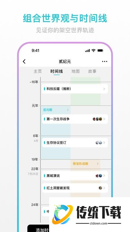 创世工坊最新版