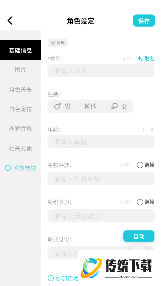 创世工坊最新版