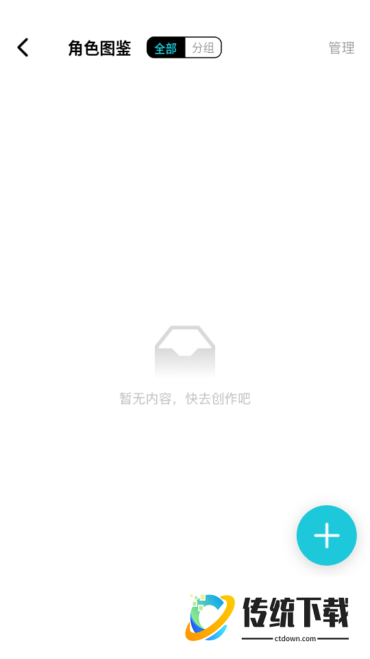 创世工坊最新版