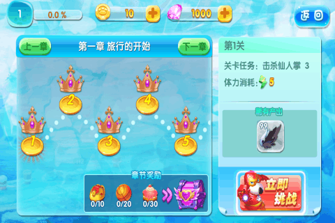 贝肯熊之冰原时代游戏