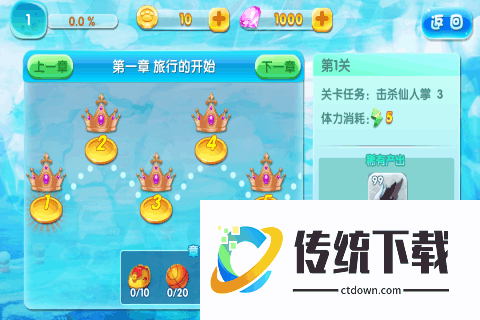 贝肯熊之冰原时代游戏