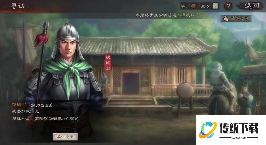 三国志战略版魅力高有什么用