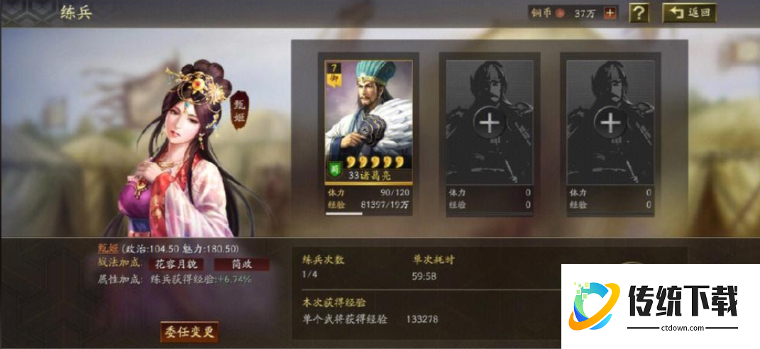 三国志战略版魅力高有什么用