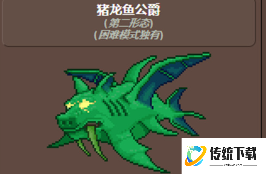 泰拉瑞亚法师怎么打猪鲨