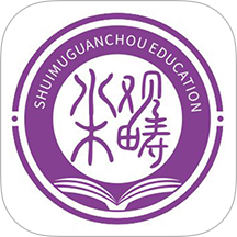 水木观畴教育手机版