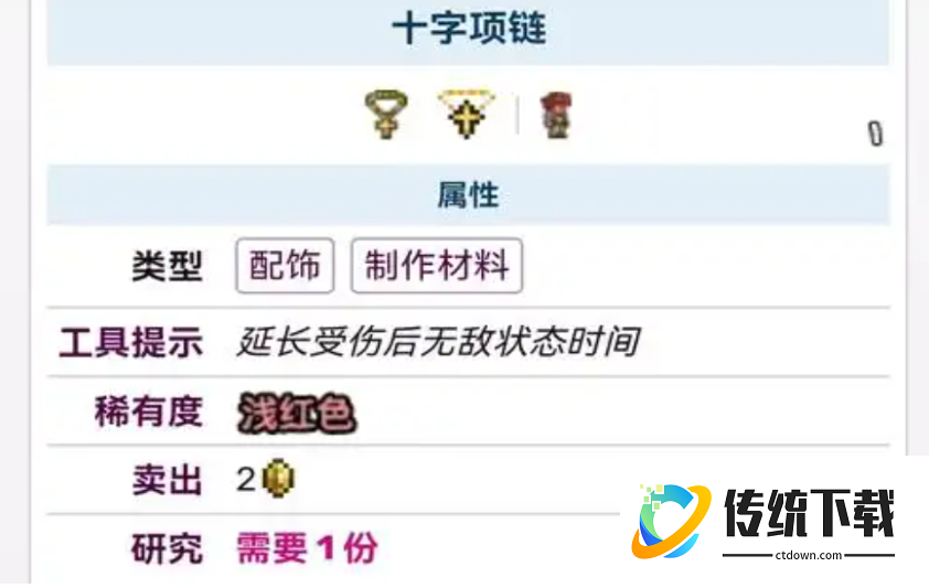 泰拉瑞亚魔化圣剑在哪