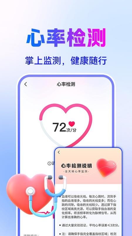 小蚁健康AI手机版