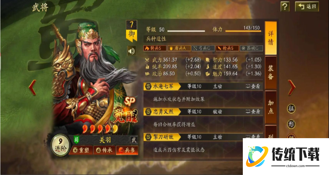 三国志战略版武将伤害如何翻倍