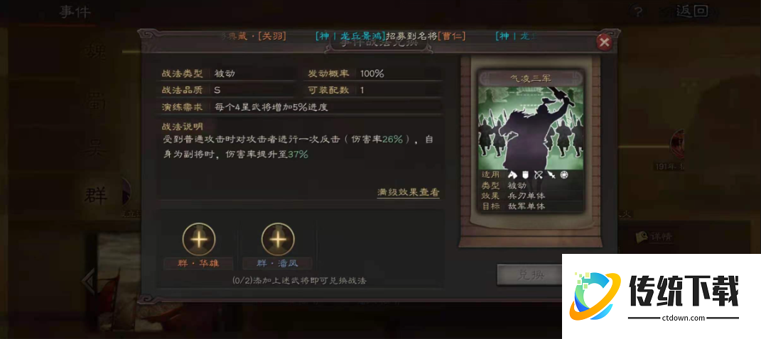 三国志战略版武将伤害如何翻倍